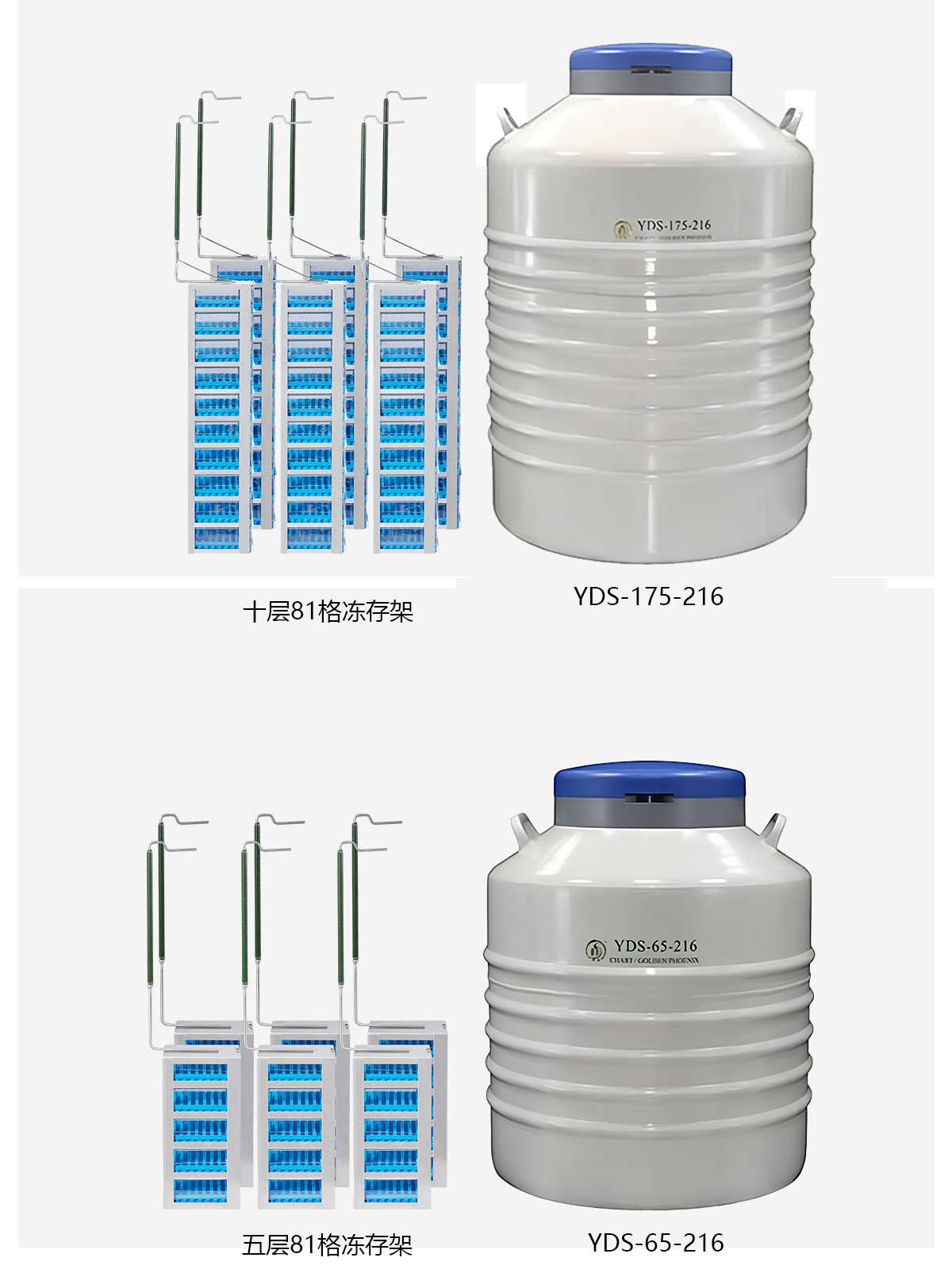 金鳳液氮罐凍存架